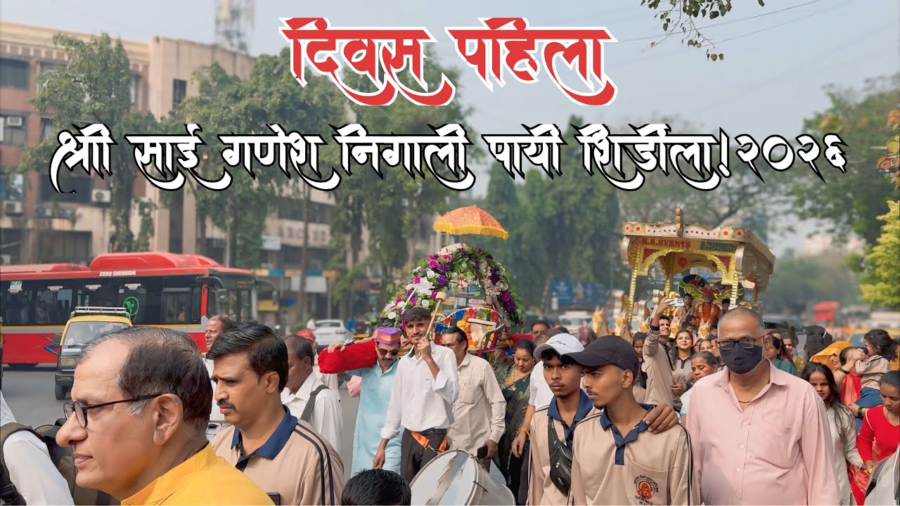 DAY 1 | Shri Sai Ganesh Shikshan Sanstha 2026 | Mumbai to Shirdi | Sai Palkhi vlogs #padyatra2026