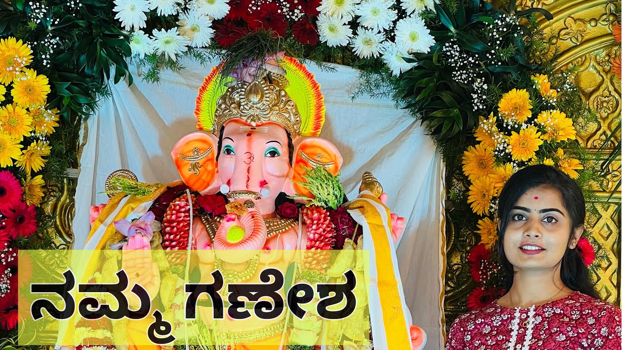ನಮ್ಮ ಗಣಪ🦣 Omkar Sri Vinayaka Geleyara Balaga ❤️|Madhugowda| |Ganesha| |celebration|