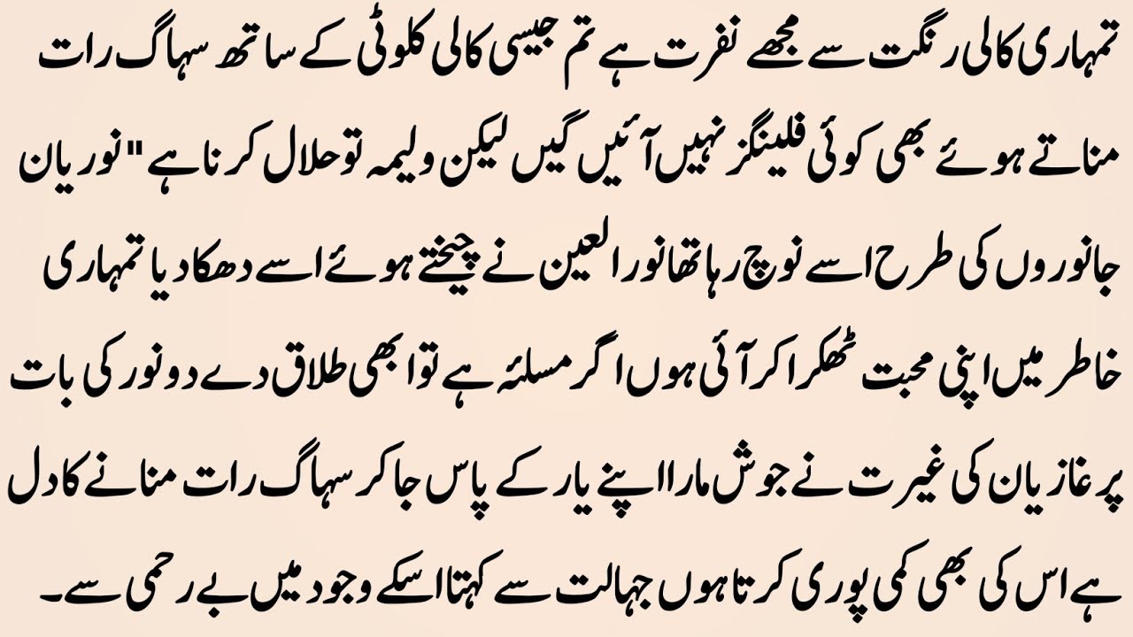 AGE DIFFERENCE BASED NOVEL | 