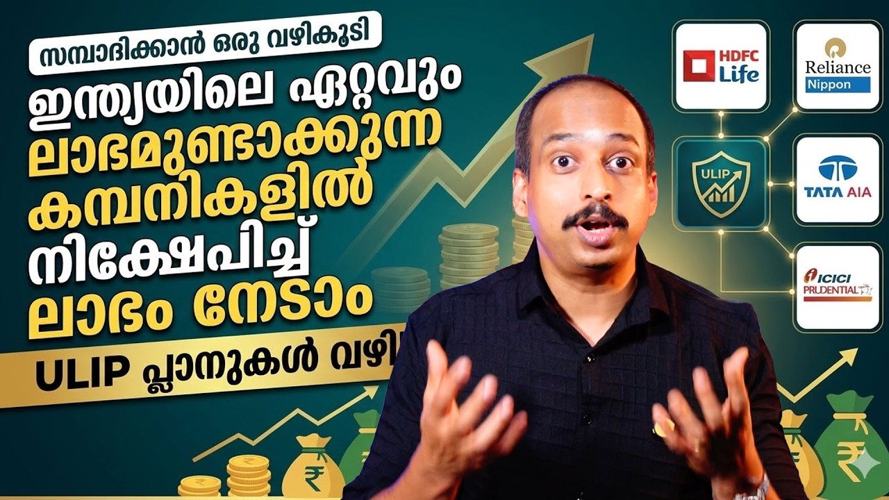 Best Investment Plan 2026 Malayalam HDFC Life NFO India Sector Leaders Opportunities Fund