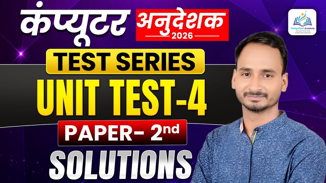 Computer Anudeshak 2026 🔥 । Computer Instructor Paper 2 Unit Test 4 Complete Solution । By Sunil Sir
