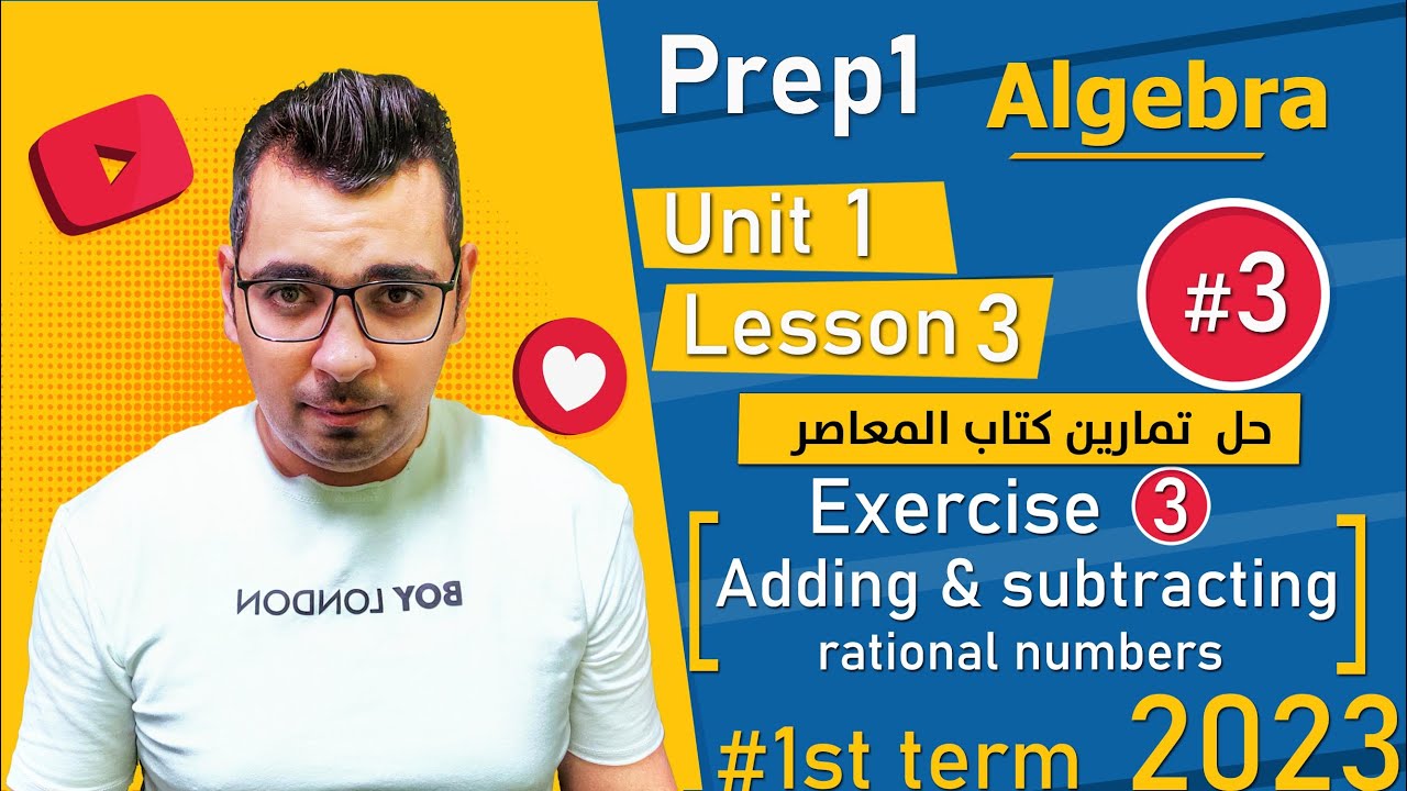 Math⚡Prep 1 - 1st term⚡algebra⚡Unit 1 : Lesson 3 ⚡⚡حل تمارين كتاب المعاصر