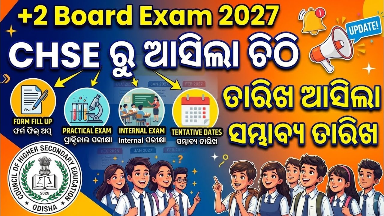 +2 Board Exam 2027 Date Announced by Chse, board examination 2027 #mychseclass