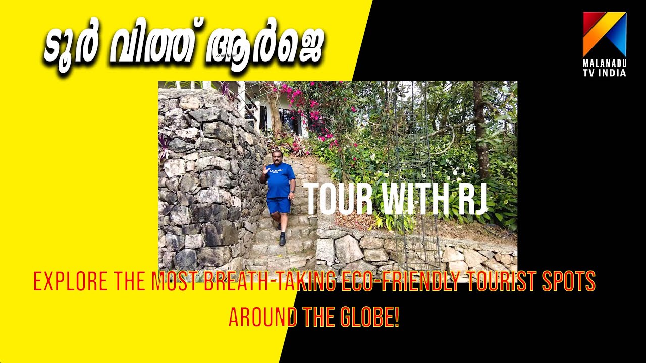 ഹോളിഡേയ്&zwnj;സ് ഇനി ഹോളിഡേ വാഗമണ്ണിൽ | HOLIDAY VAGAMON #vagamon #tourist #24newsmalayalam