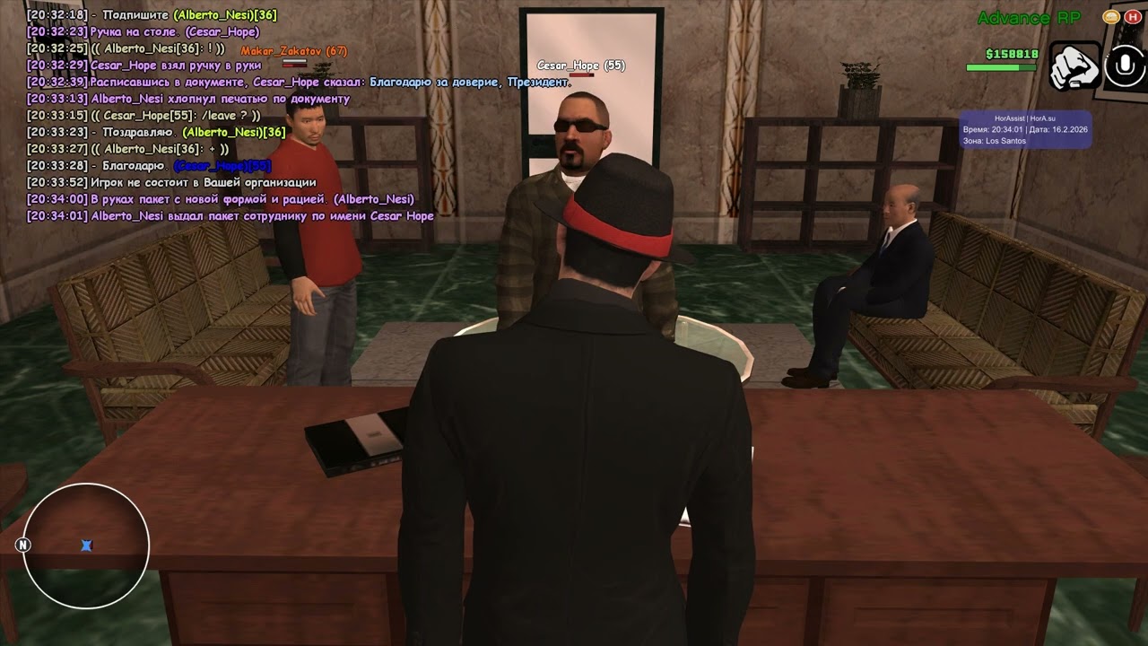 Назначение Cesar Hope на должность мэра 16 02 2026