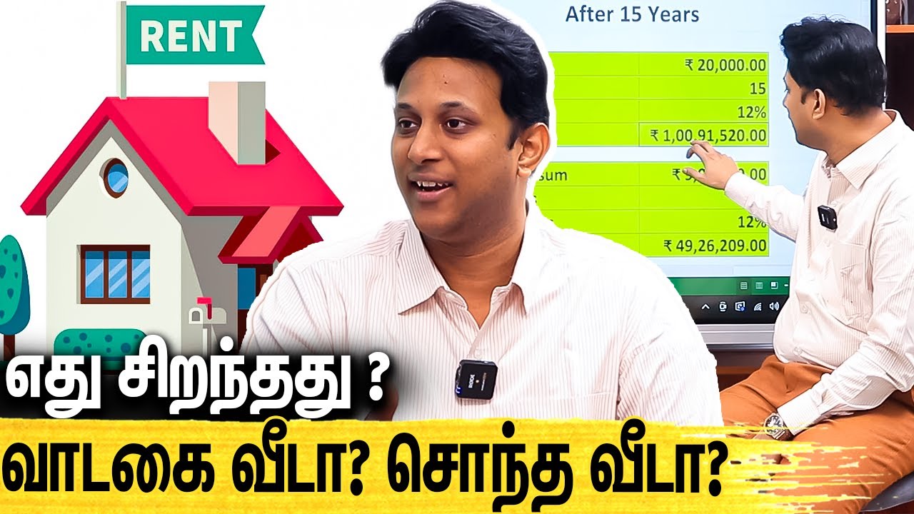 வாடகை வீடா? சொந்த வீடா? | Buying A House VS Renting A House | Trade Achivers Training Academy