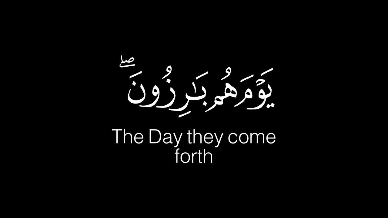 لمن الملك اليوم | محمد اللحيدان قران شاشة سوداء بدون حقوق من سورة غافر للتصميم