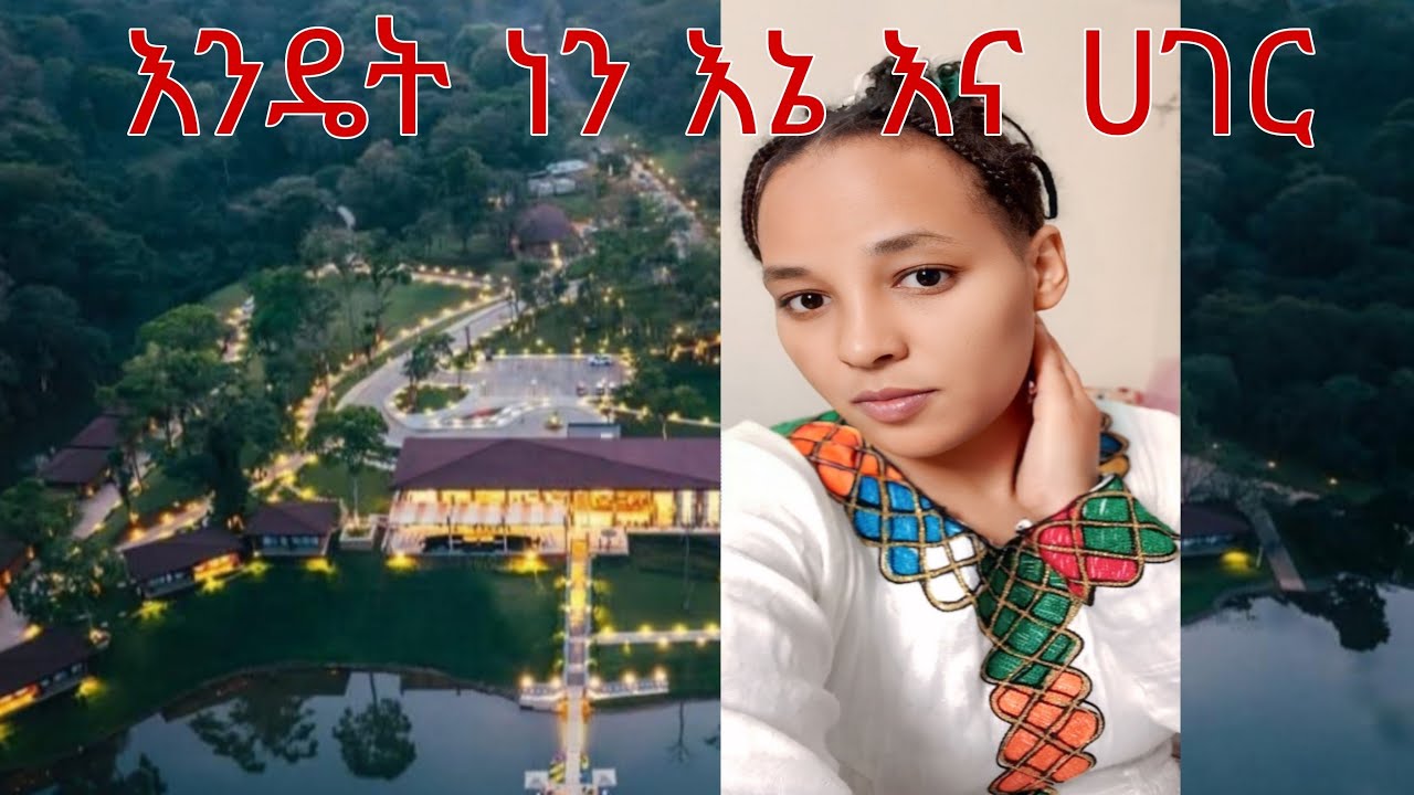 serwit ስራዊት you tube  is live Good morning