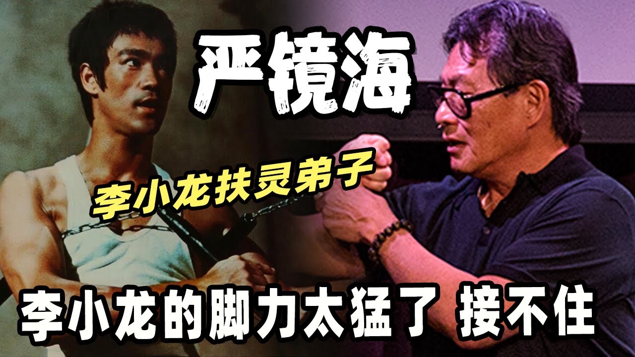 秦彼得：李小龍扶靈弟子，無人敢惹，揭開李小龍“練功房”之謎，秦彼得獲得李小龍親筆簽發截拳道壹級證書獲得者