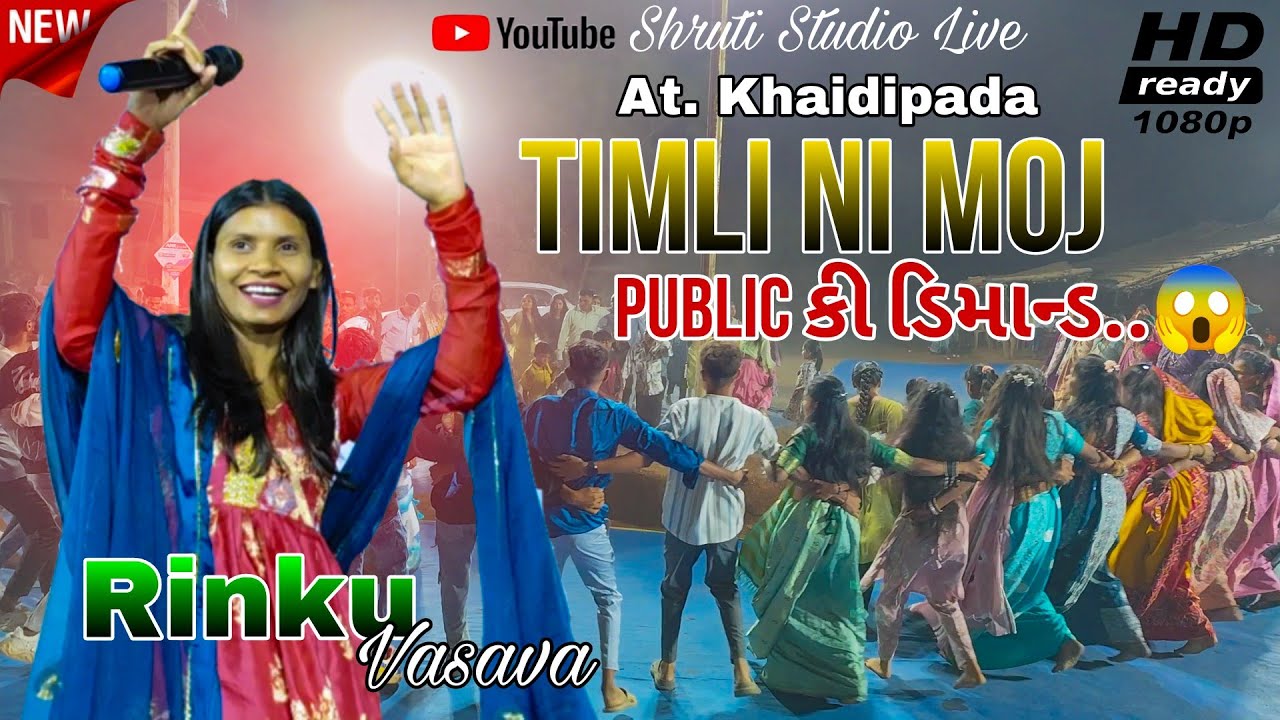 Rinku Vasava || Lokdayro || Timli Ni Moj 🥰 || At.Khaidipada