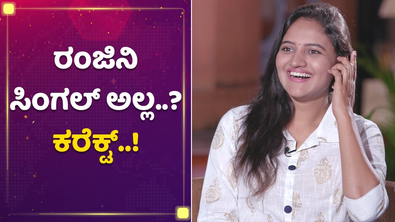 Rapid Fireನಲ್ಲಿ ಸಿಕ್ಕಾಕೊಂಡ್ರು ರಂಜಿನಿ | Mane Mane Meenakshi | Ranjani Raghavan​ | NewsFirst Kannada