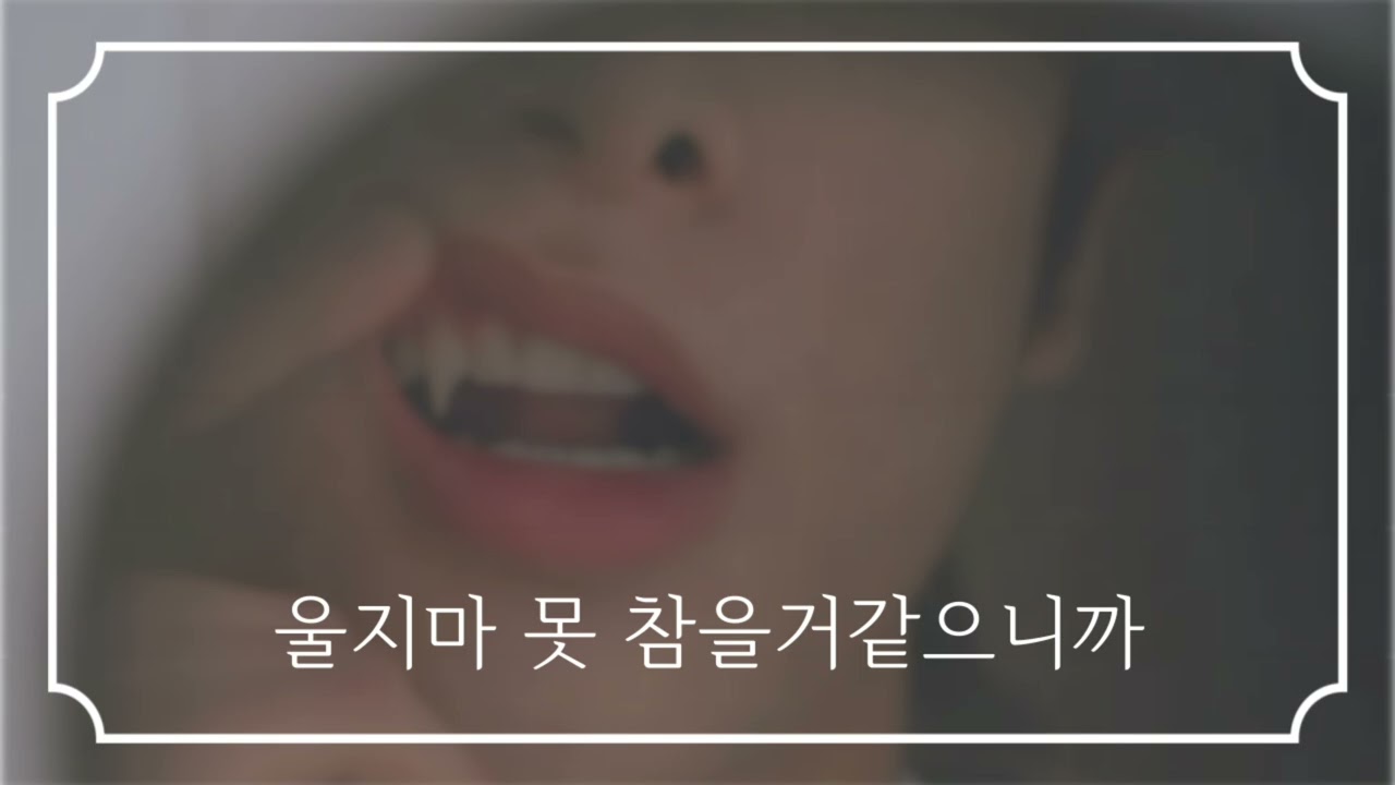 남자ASMR🩸뱀파이어가 당신을 잡아먹는다.뱀파이어 롤플레잉 Vampire Roleplay