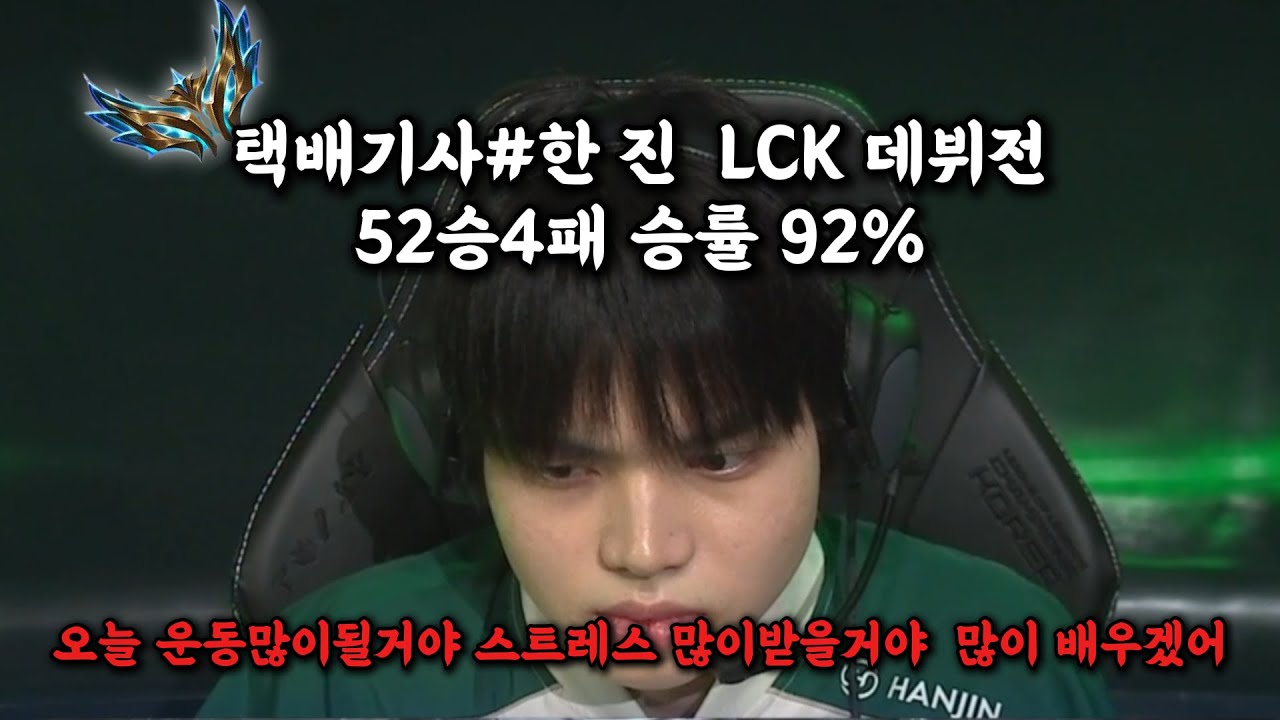 신인미드 브리온 로머 VS DK 쇼메이커  [ 프로경기와 아마추어솔랭의차이]