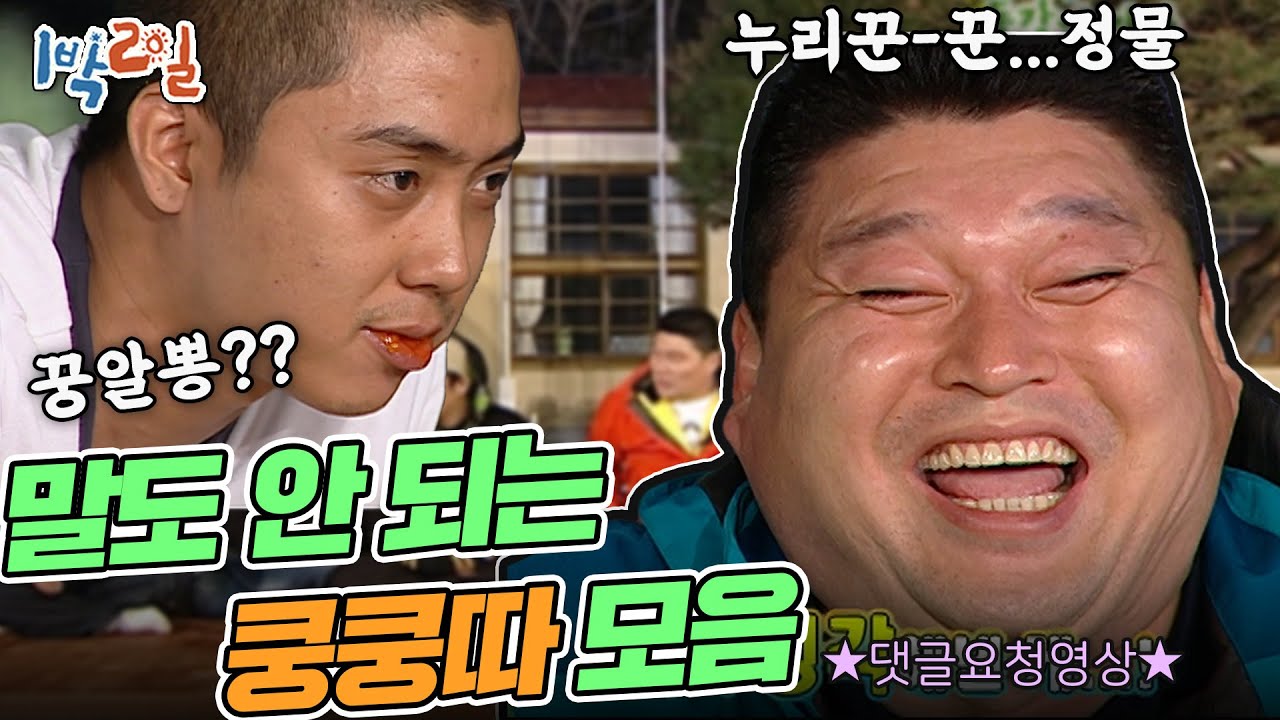 [공사창립 50주년 특집] ★댓글요청★ 알고 보면 명장면 모음집🔥 '말도 안 되는 쿵쿵따' 모음!! 칵, 킥, 콕 금지입니다~ | KBS 방송