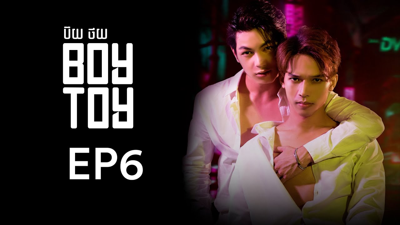 រឿង ប៊យថយ/BOYTOY  Ep6-( BL Series/Romance)