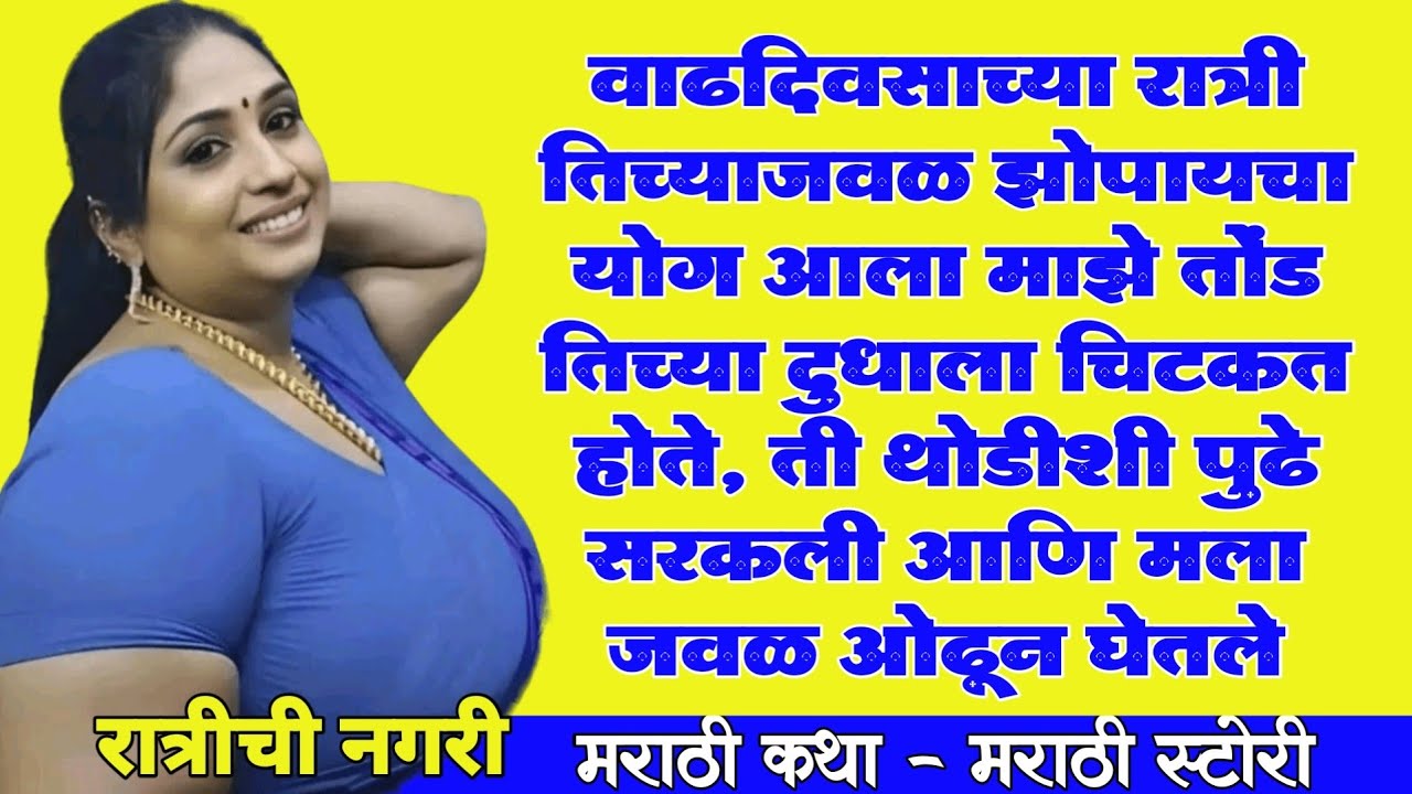 रंजी | मराठी बोधकथा आपल्याला जीवनात आणखी चांगले बनवते