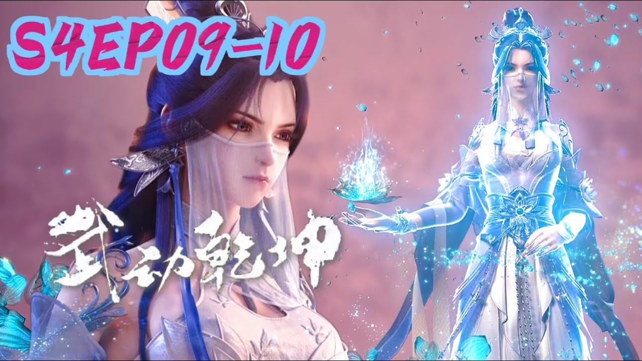 🎆武动乾坤第四季EP09-10  林动的又一底牌到手，绫清竹秒杀麻老除掉宗门叛徒又见林动！ | Martial Universe | Chinese Animation Donghua