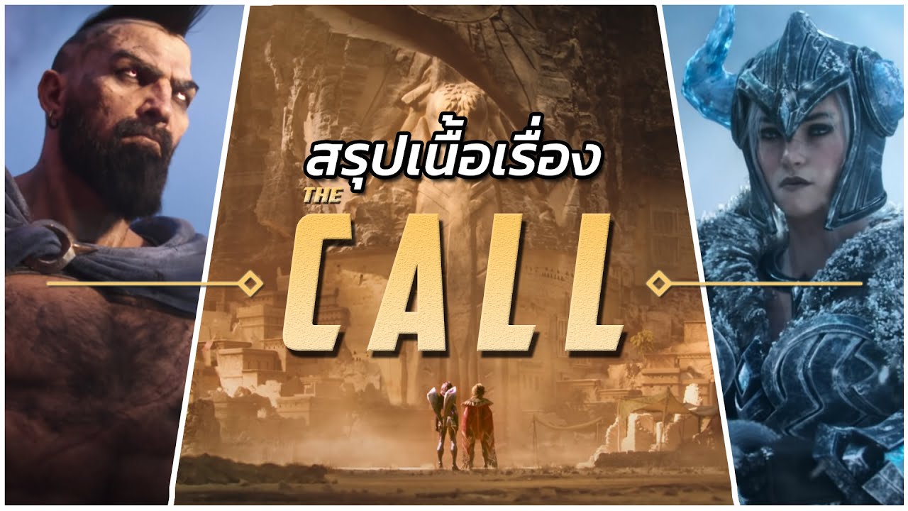 สรุปเนื้อเรื่อง: The Call!!