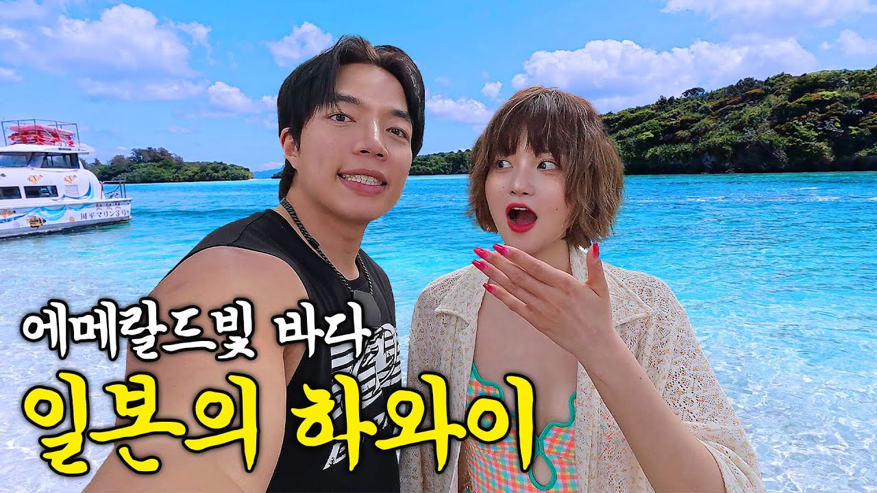 일본에서 사람 수영금지 구역으로 지정한 너~무 맑은바다 【이시가키2】