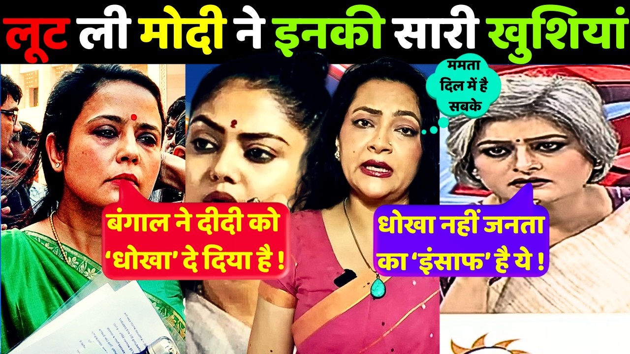 👉GARIMA SINGH🔥DESTROYED TMC SPOKESPERSON🤣| Bengal Election Result | Reaction Unfiltered | ReLooK 2.0