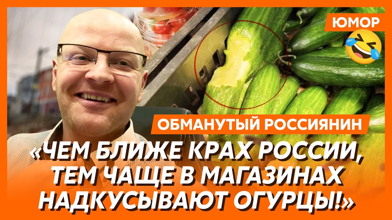 Ржака. №551. Обманутый россиянин. «После того, как Шаман полизал лед Байкала, Цыганова его погрызла»