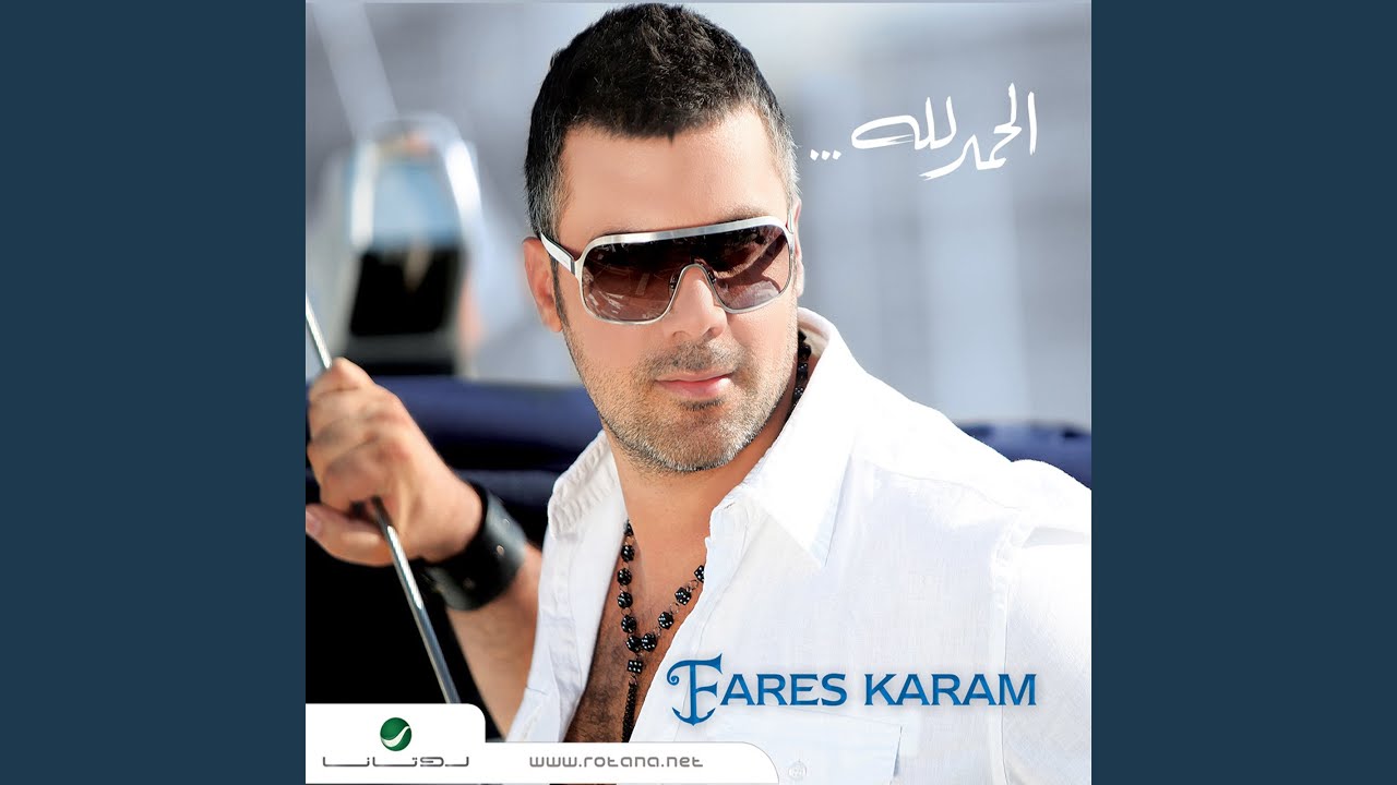 Woslou El Aersan