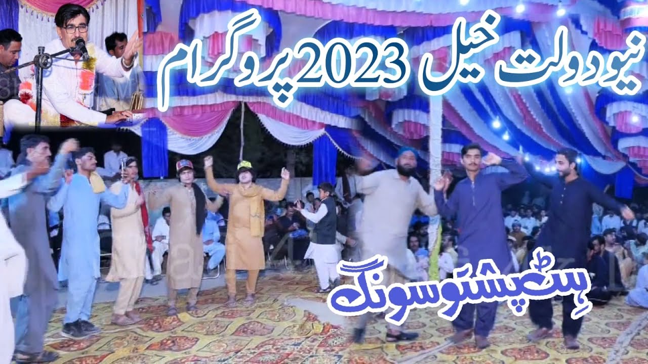 Moshin Khattak New Hit Pashto Song Marwat Cute Dance/Pakistani Wending KARACHI Mobile Sultan Khel