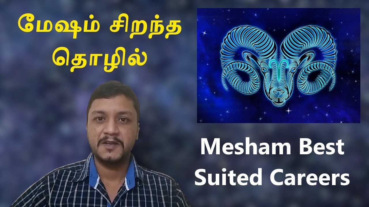 Mesha Rasi/Lagnam Job & Career Options | மேஷ ராசி லக்னம் தொழில்/வேலை