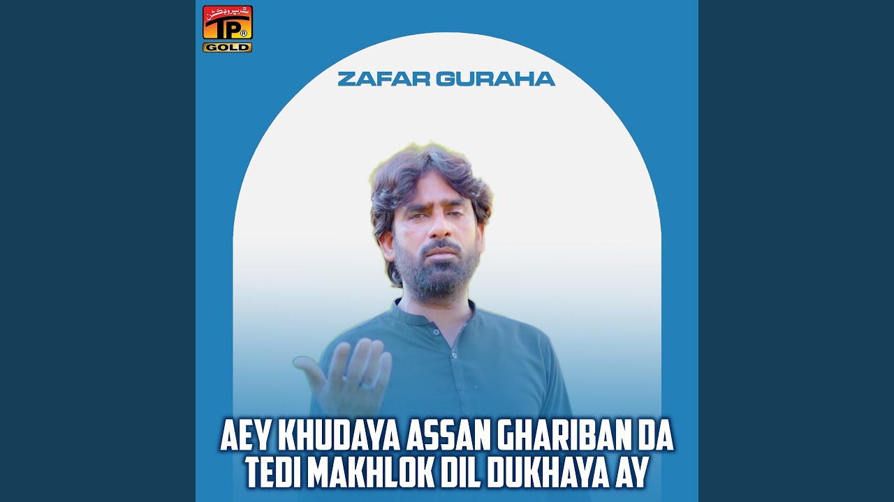 Aey Khudaya Assan Ghariban Da Tedi Makhlok Dil Dukhaya Ay