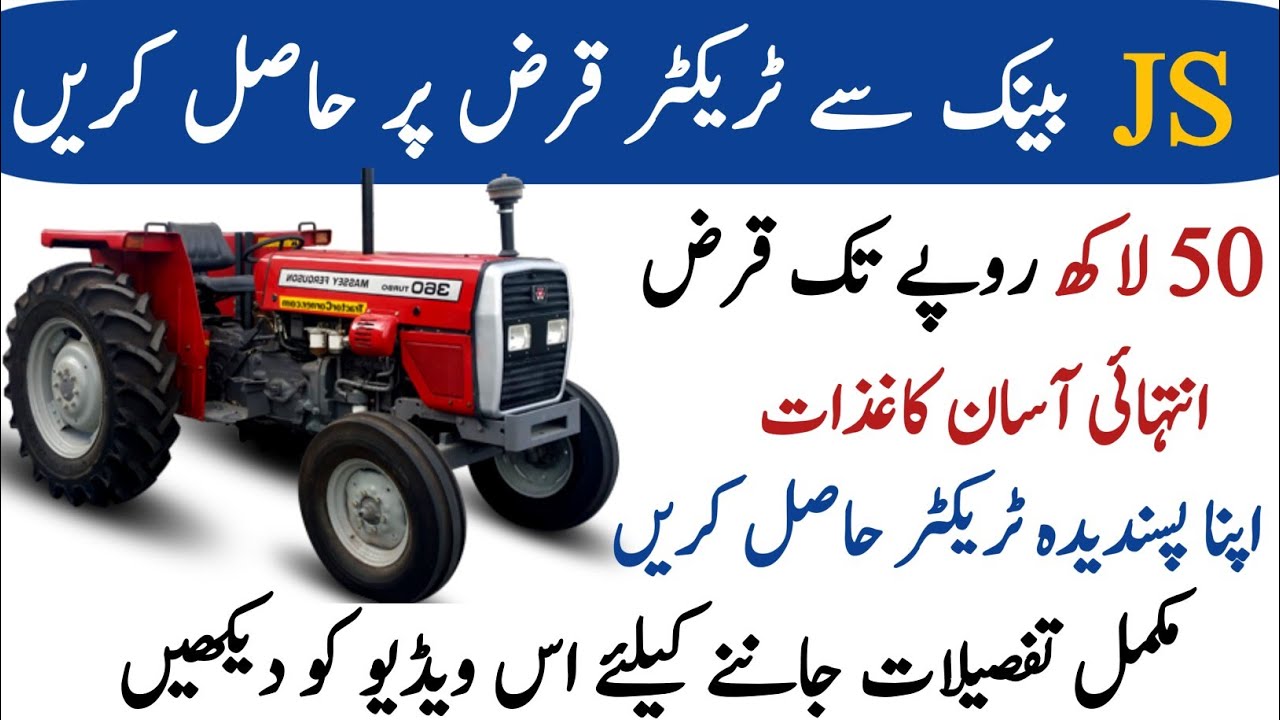 JS Bank Tractors Loan Scheme 2023 | How To Apply Tractor Loan Scheme in Pakistan