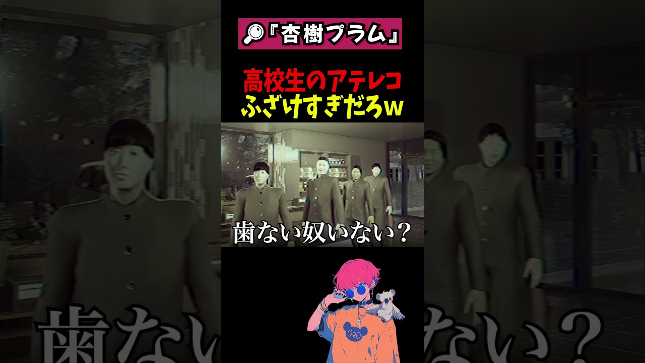 高校生集団VS配信者『閉店事件』