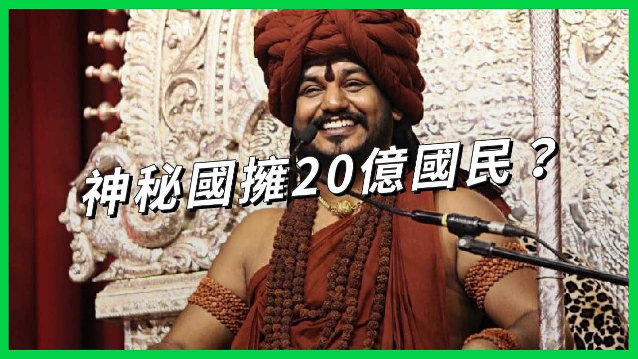 不含「領土」靠「意識形態」擁20億國民？  信徒遍佈全球、和美簽約結姐妹市 神秘的凱拉薩國到底什麼來歷？【TODAY 看世界】