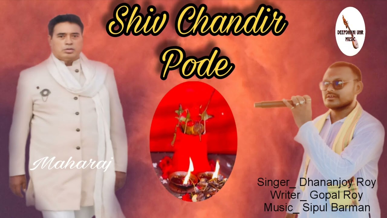 Shiv Chandir Pode, Bhakti Mullak Gan by Dhananjoy Roy (2025).