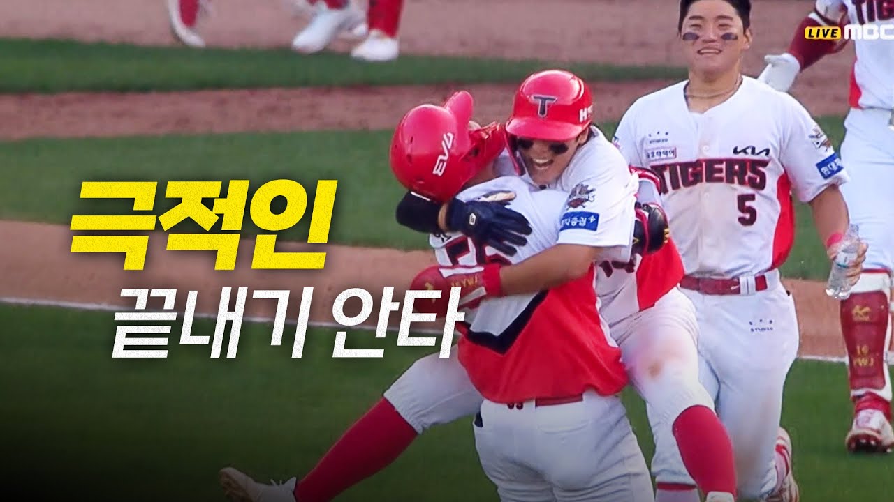 [두산 vs KIA] KIA 한준수, 연장 10회말 끝내기! 스윕 완성 + 4연승 질주 | 5.18 | #크보모먼트 BY 삼진제약 | 야구 하이라이트