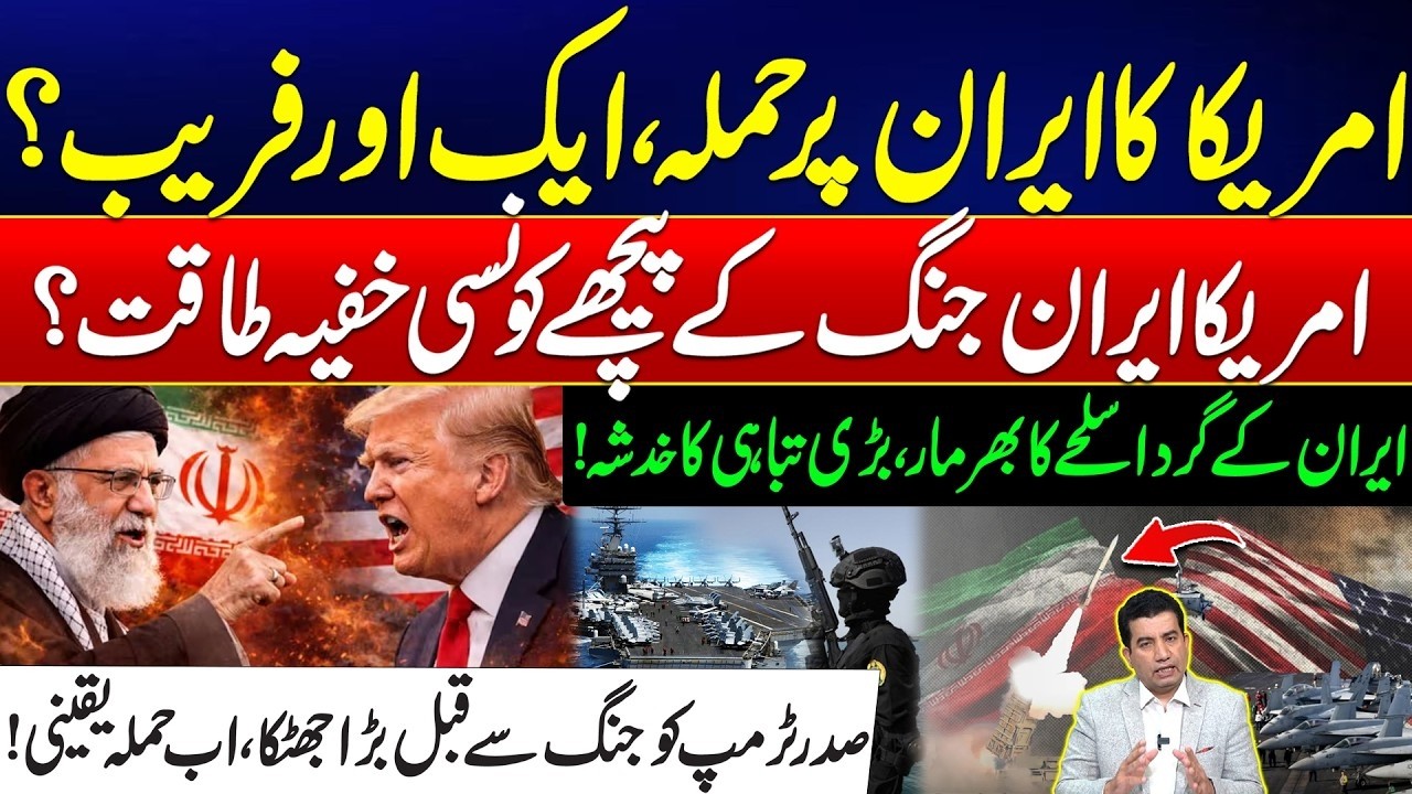 Iran US War Tensions | Major Twist Before US Iran Clash | Inevitable War    Iran Surrounded by Arms!