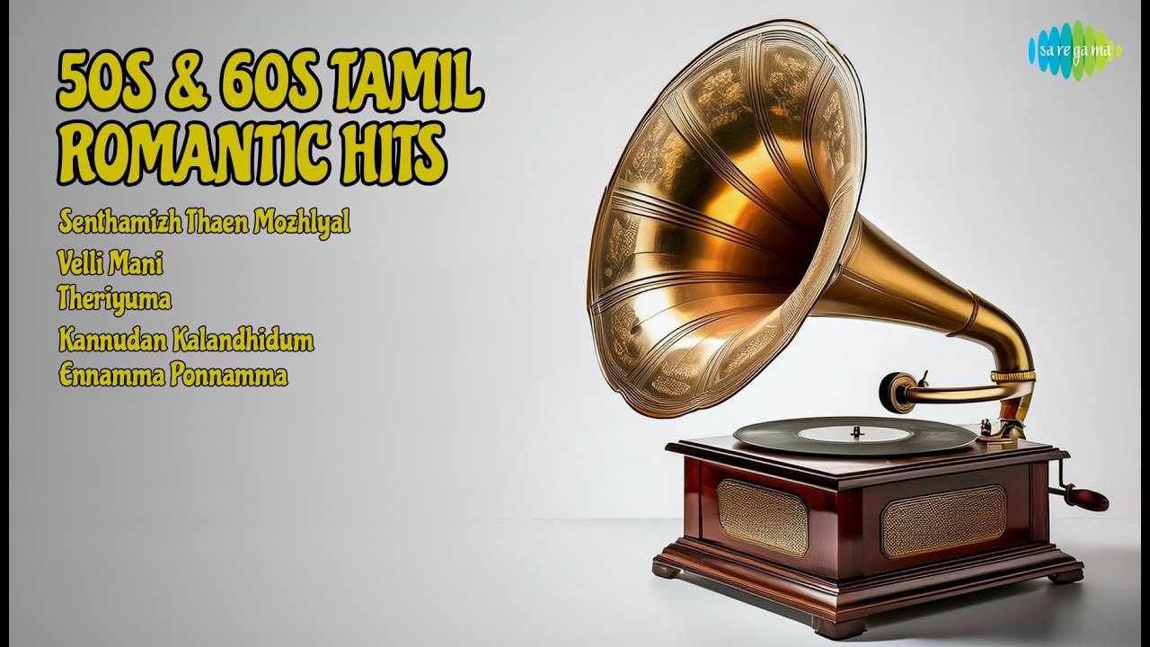 50-60ல் பிடித்த காதல் ஹிட்ஸ்  |  Jamuna Rani Songs  |  Senthamizh Thaen Mozhlyal  |  Velli Mani