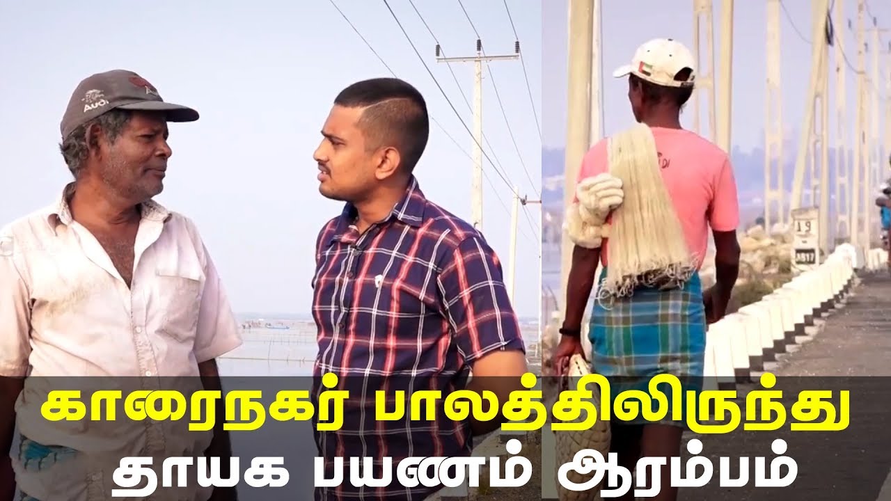 Beautiful Island Journey - Karainagar, Jaffna | VanakkamThaainaadu - 23-03-2018 - IBC Tamil