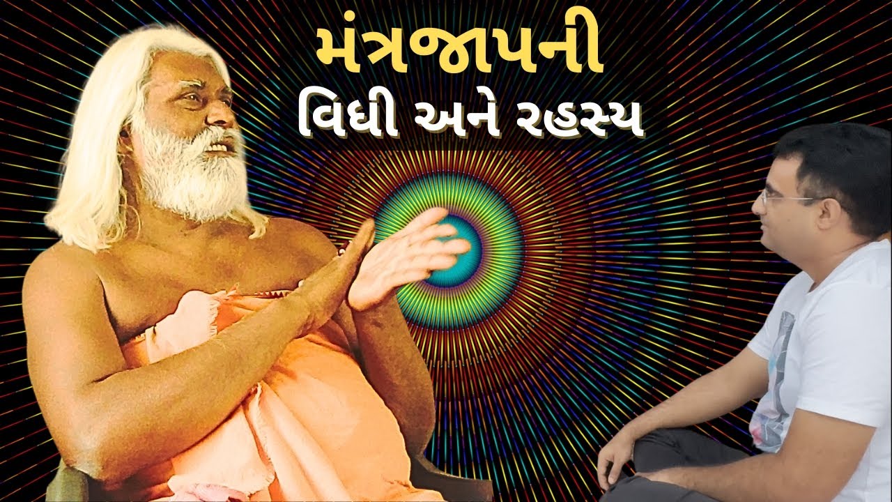Dashrath Bapu - Mantrajap ni Vidhi ane Rahasya