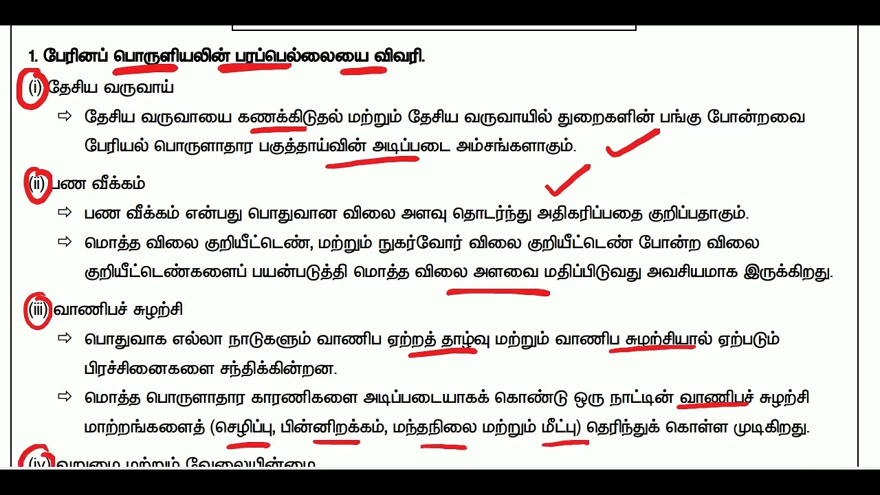 12th Economics Public Exam 2026 - Unit 1 - five mark (5 mark) Questions with Answers
