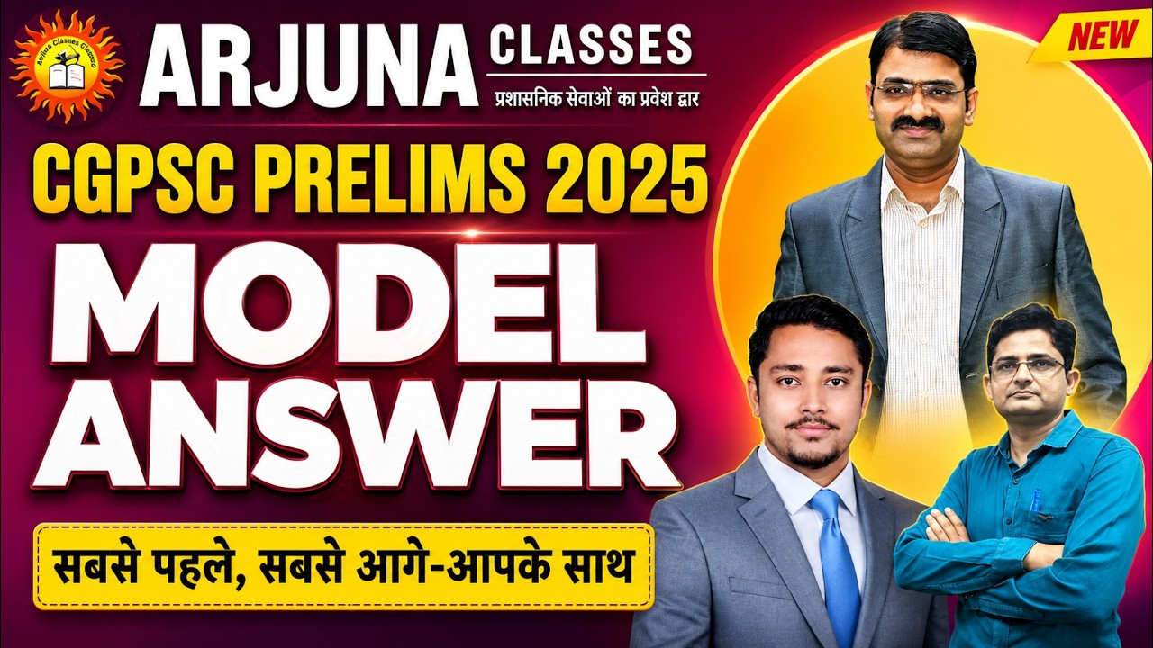 CGPSC PRELIMS 2026 I MODEL ANSWER KEY I BY-PRATIK SIR #cgpscprelims #modelanswer #answerkey #2026