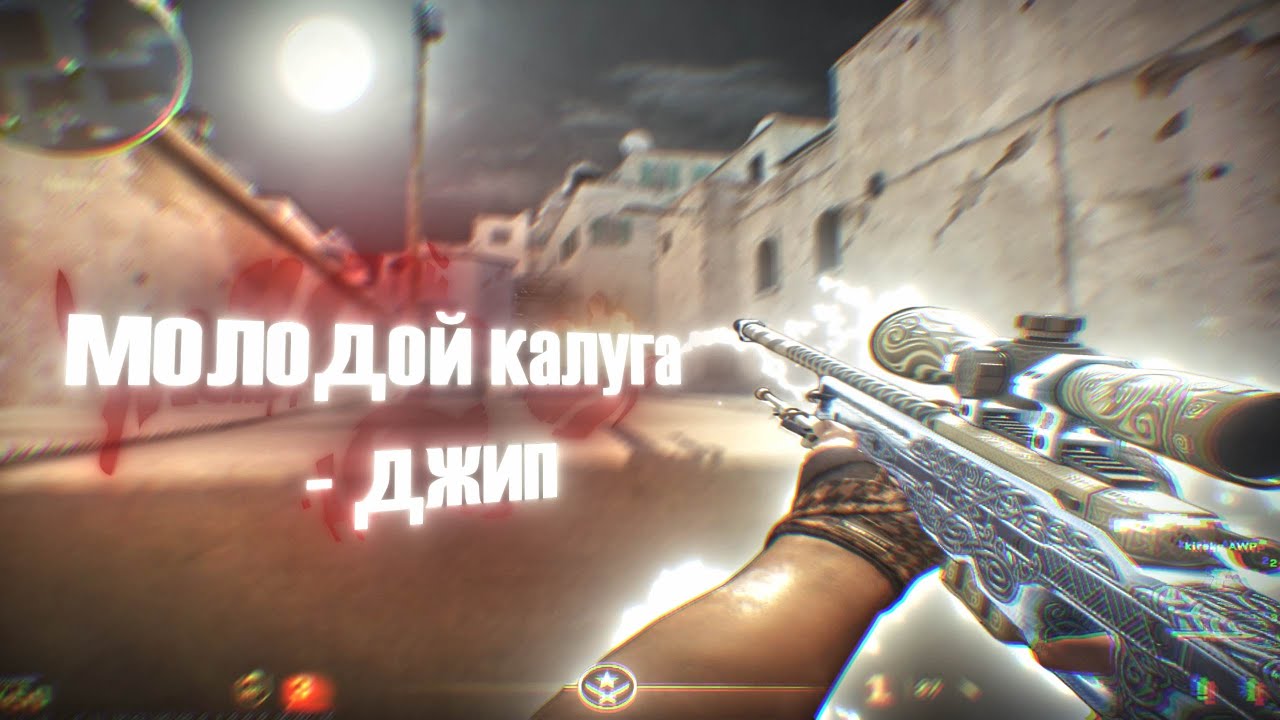 молодой калуга - джип w/ marfbtw