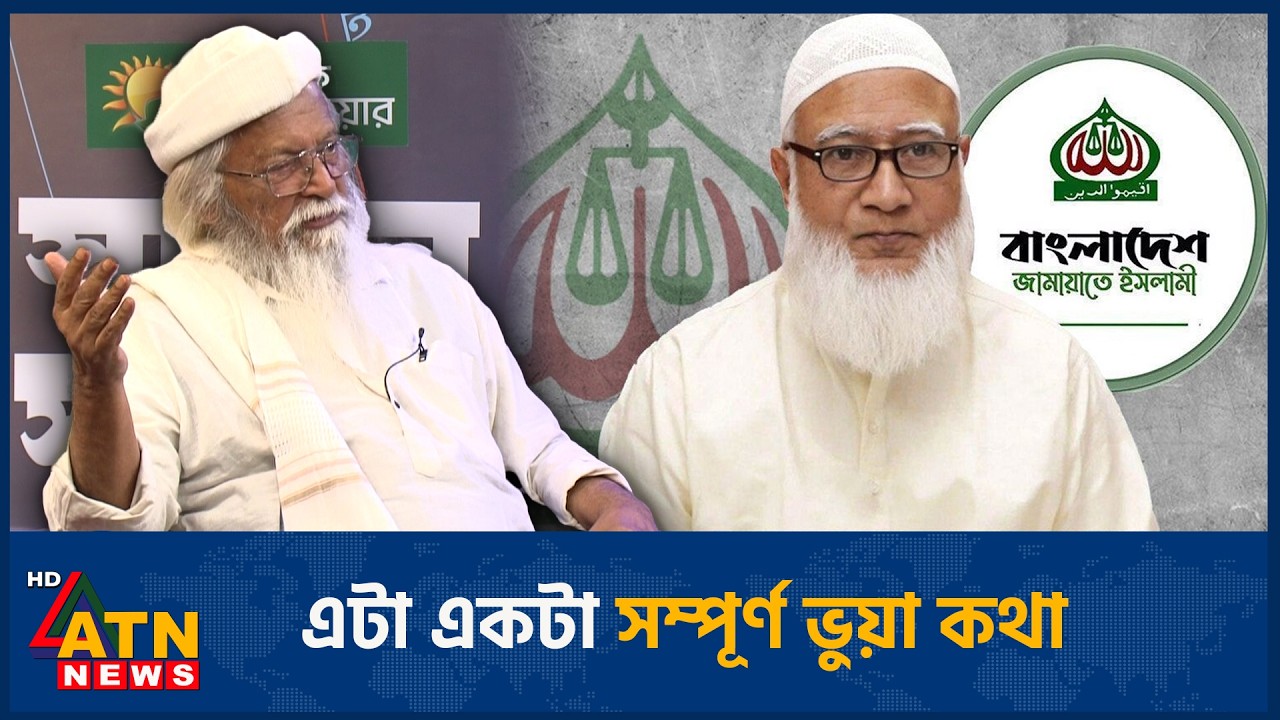 'ইসলামে নারী নেতৃত্ব হারাম' কোথায় আছে দেখান: ফরহাদ মজহার | ATN News