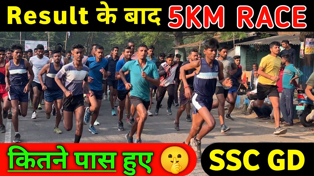 SSC GD 5 km ज़ोरदार टक्कर 😱 || कितना दम है 🔥  Ankitrunner academy ssc gd batch 5km running