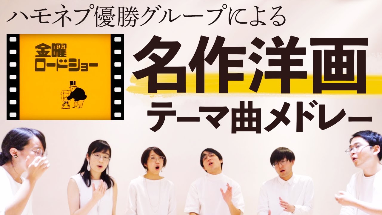 【金曜ロードショー】映画テーマ曲メドレー【洋画】