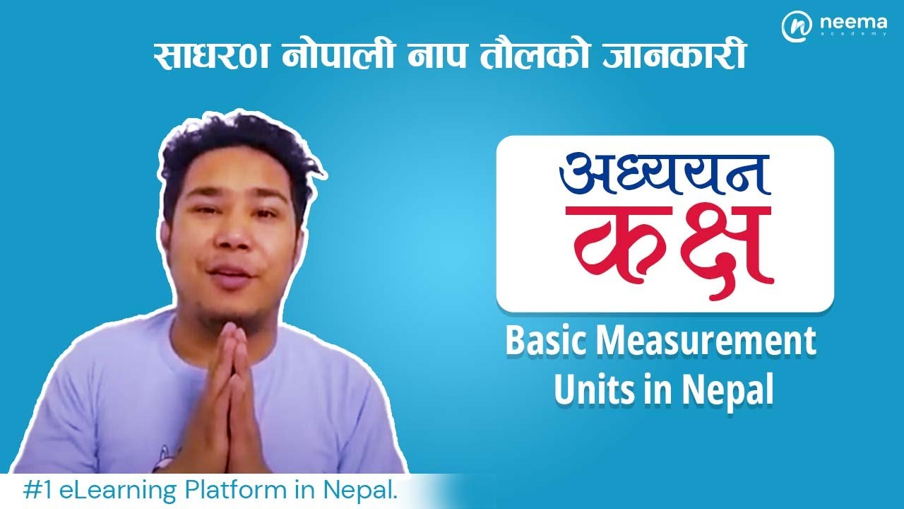 Basic Measurement Units in Nepal | साधरण नेपाली नाप तौलको जानकारी | eLearning with @neemaacademyofficial