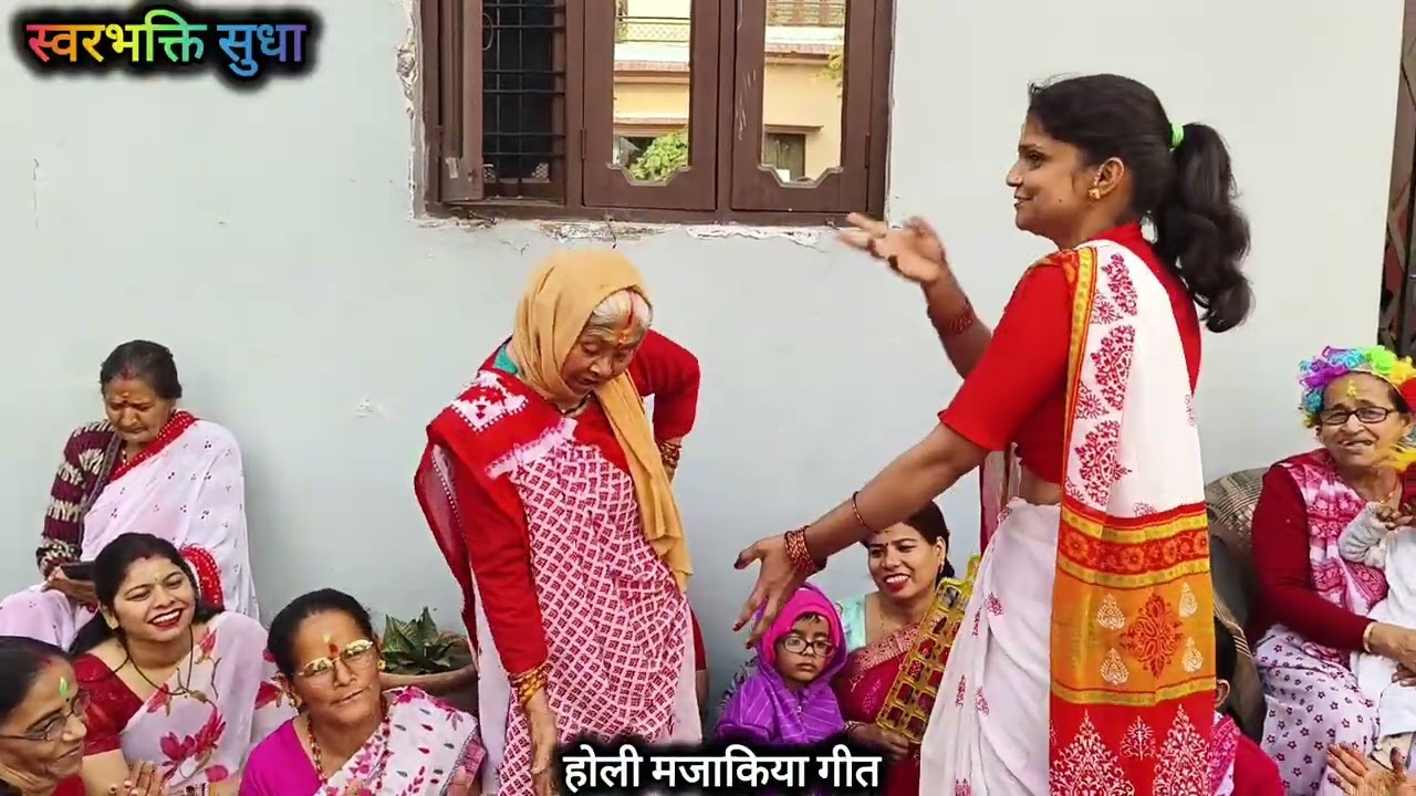 सासू से हो गई तकरार 😜 सास-बहू का सुपरहिट होली डांस | Uttarakhand Kumaoni Holi 2026