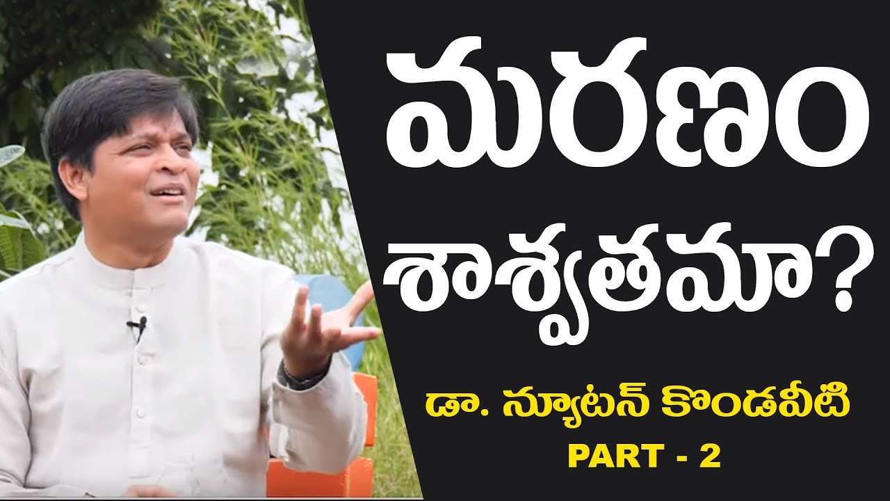 Journey Of Soul After Death – By Dr Newton Kondaveti Atma Prayanam | Meditation | PMC