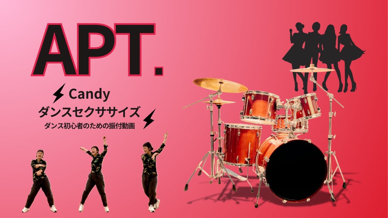 ★APT. ／ ROSÉ & Bruno Mars｜初心者用ダンス振付動画 〜Candyダンスエクササイズ＠西宮〜