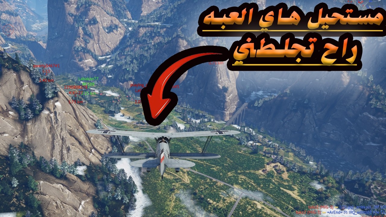 مستحيل هاي العبه راح تجلطني War Thunder
