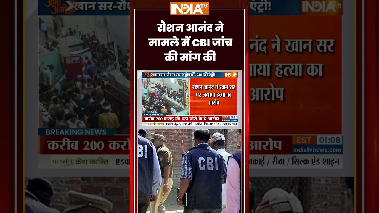 Prince Yadav Death | #raushananandsir ने मामले में #cbi जांच की मांग की | #khansir #gyanbindu